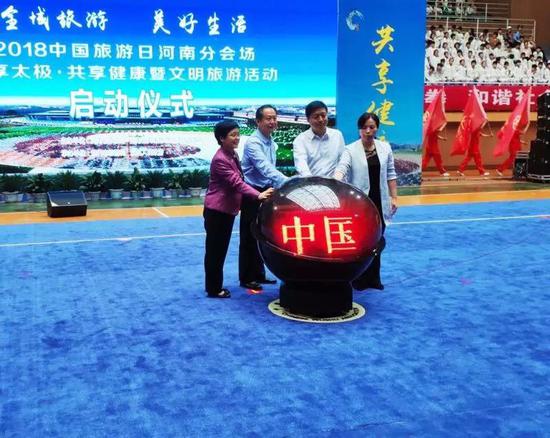 2018中国旅游日河南省分会场活动在焦作温县