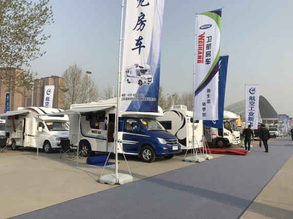 2018郑州国际房车旅游产业链大会开幕