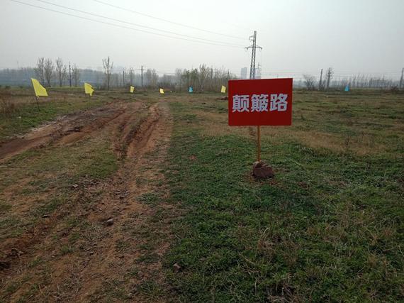 试驾场地一角