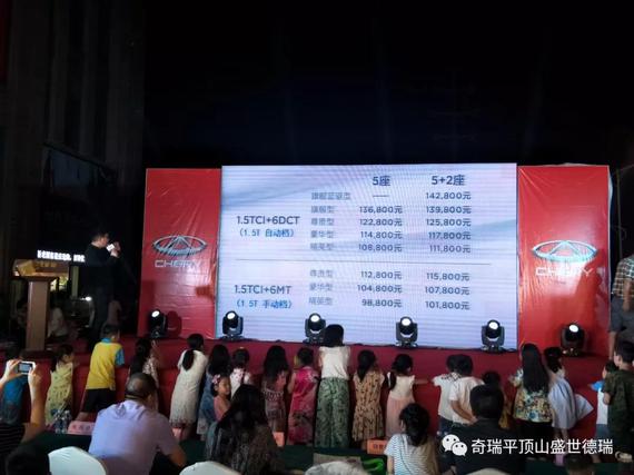 新车价格公布