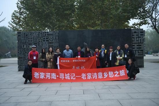 "行吟山水·讓心回家"采風團滎陽商隱公園合影