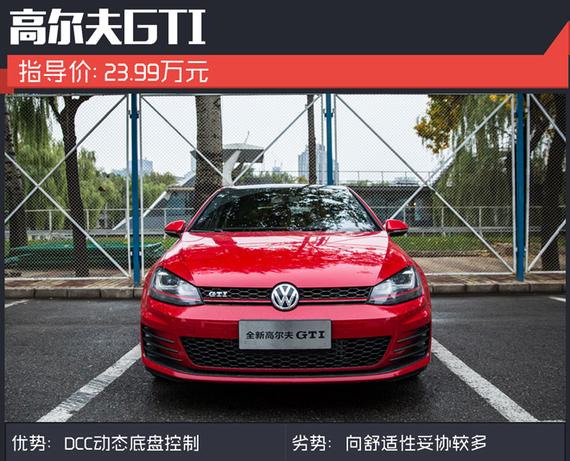 更多选择 25万左右小钢炮车型推荐_郑州汽车网