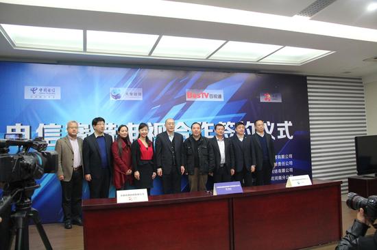 中国电信河南公司宽带电视合作签约仪式在郑