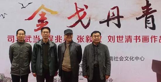 张毅敏、司马武当、程兆星、刘世清（从右向左）四位参展作者
