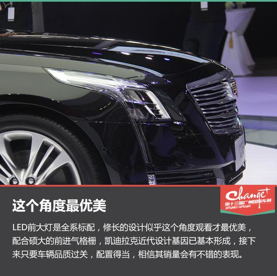 凯迪拉克CT6大灯