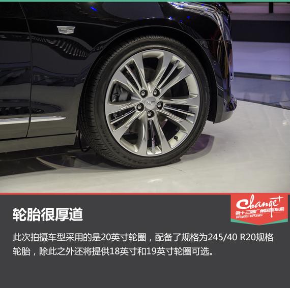 凯迪拉克CT6轮胎