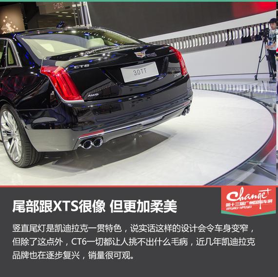 凯迪拉克CT6尾部