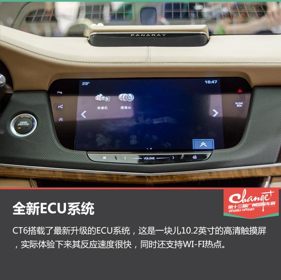 凯迪拉克CT6 ECU系统