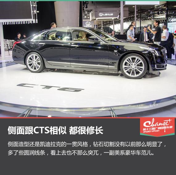 凯迪拉克CT6侧面