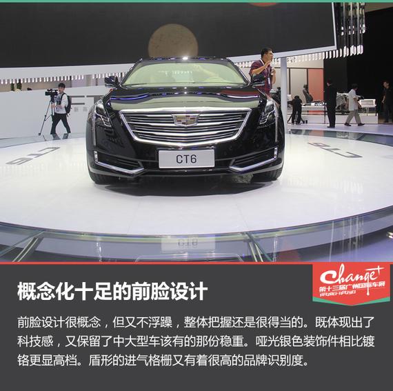 凯迪拉克CT6前脸