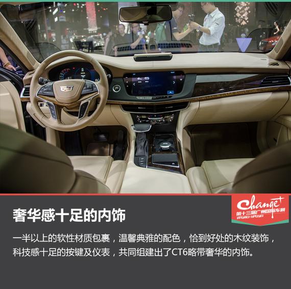 凯迪拉克CT6内饰