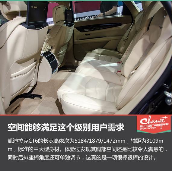 凯迪拉克CT6空间