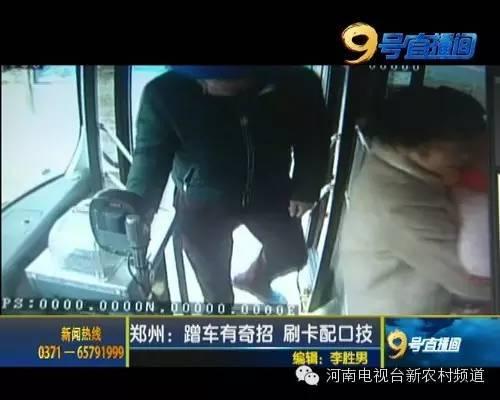 昨天下午，鄭州一輛269路公交車上，上來一名男乘客。