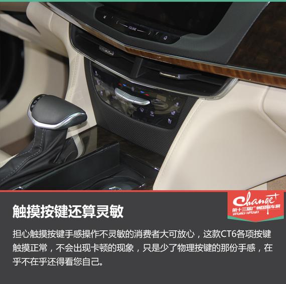 凯迪拉克CT6触摸按键
