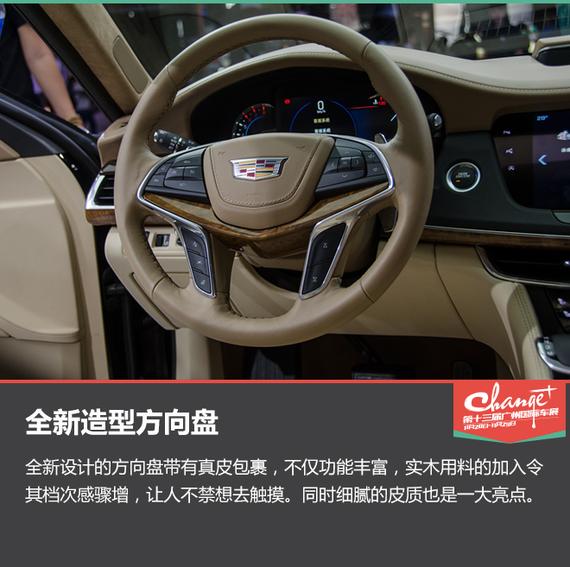凯迪拉克CT6方向盘