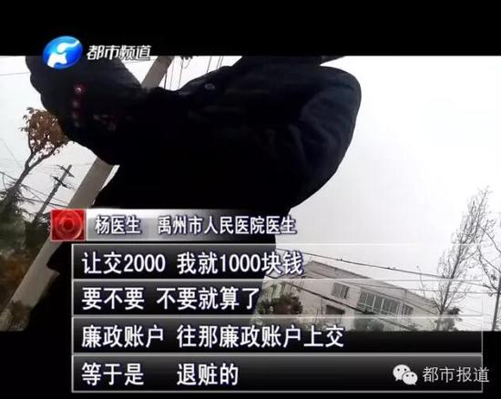 醫院違規收費太嚴重 紀委要求主動退贓