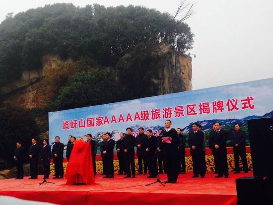 嵖岈山國家5A級旅游景區揭牌儀式現場