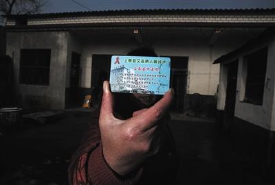 2003年起，上蔡县为艾滋病人办理了就诊卡，病人持卡治疗全免费。