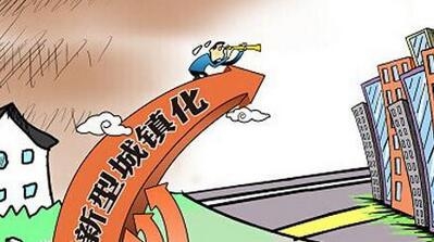 第二批國家新型城鎮化綜合試點名單公布 河南省濮陽市長垣縣入選