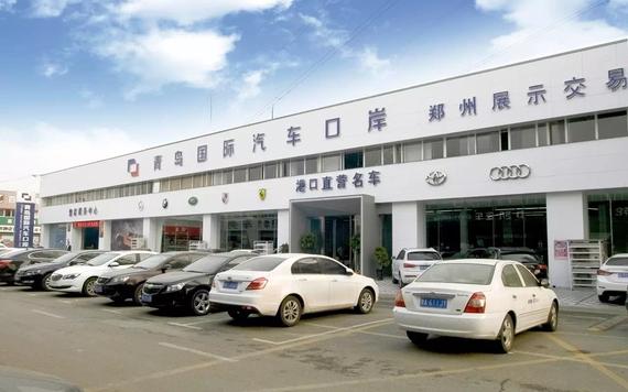 青岛国际汽车口岸进驻河南新闻发布会_郑州汽车网