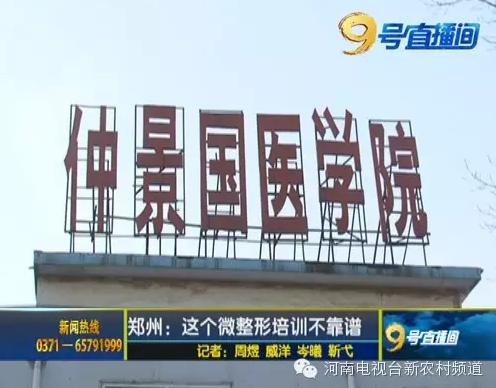 鄭州整容機構培訓:一根針不消毒學員互扎