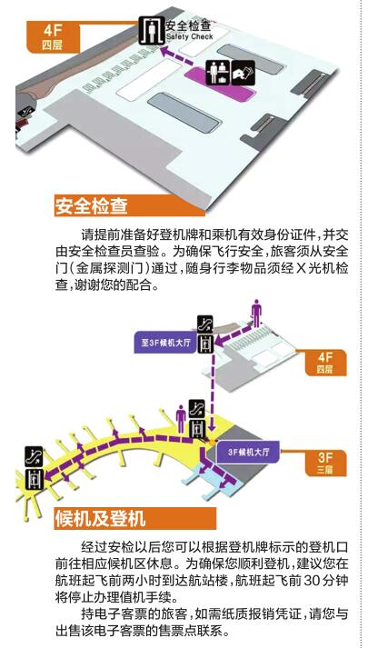 郑州机场t2航站楼试运行 乘机接机出行攻略(图)