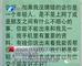 男子偷手机 老板娘设计诱捕……