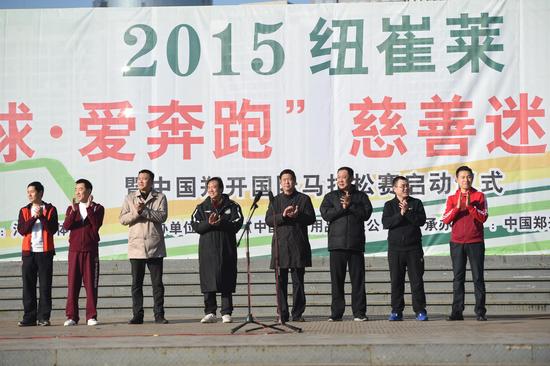 慈善迷你馬拉松 如意湖畔“為愛奔跑”