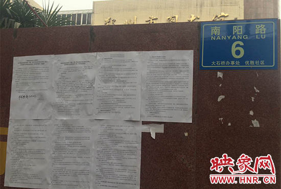 圖書館門口已經(jīng)張貼了拆遷通告