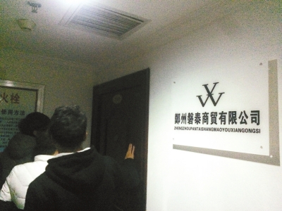 1月5日下午，学生们前去郑州磐泰商贸有限公司交涉，但其大门紧闭，无人应答。