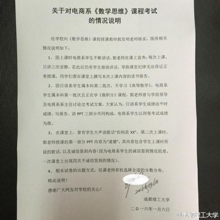 情况说明