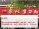 郑州孕妇饭店吃出蟑螂 老板:蟑螂是特色爱吃不吃