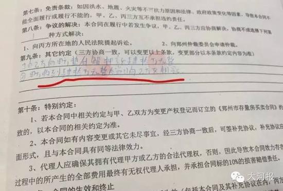 协议