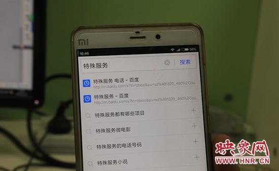 记者公布电话做咨询 多名陌生男子打来要特殊服务