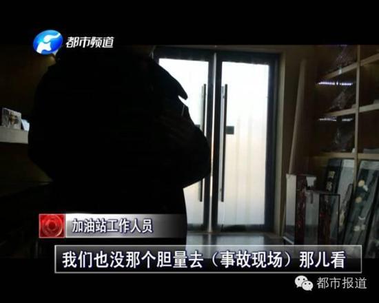 安阳女加油员遭大车碾轧拖行身亡 同事称没胆量看现场