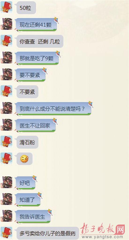 聊天截图