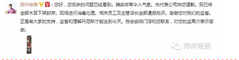 官方致歉。