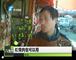郑州市面包子饺子用料或为“血头肉”