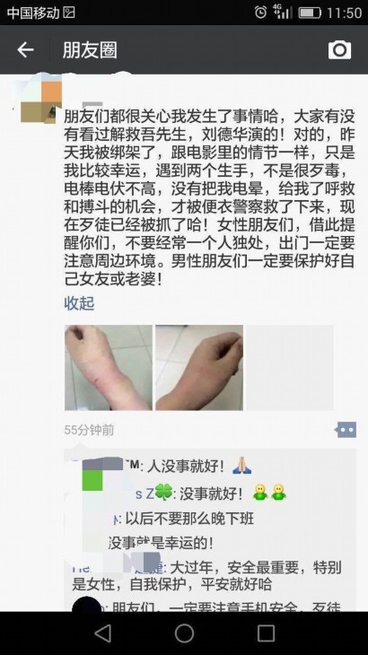 手机截图