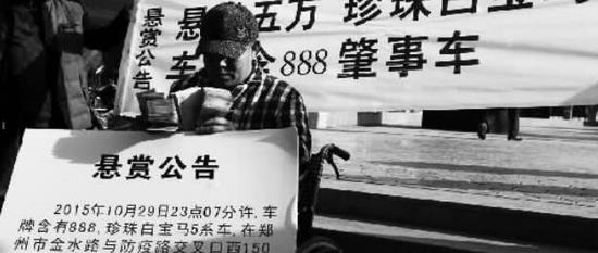 受伤的农民工走上街头悬赏五万寻找肇事逃逸车辆