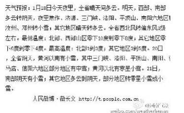 寒流简谱_儿歌简谱