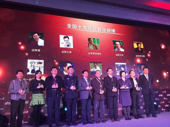 趙云龍、劉五一榮獲全國十大黨政官員微博獎