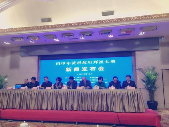 丙申年黃帝故里拜祖大典4月9日舉行