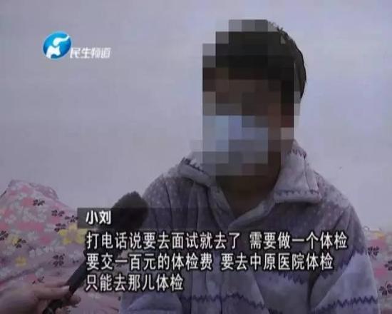郑州大一新生去应聘兼职 被忽悠切了包皮_焦作