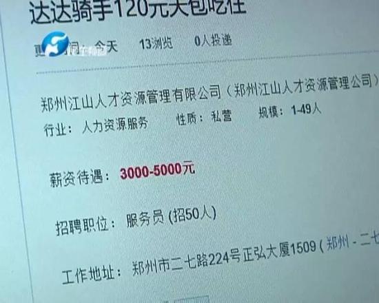 郑州大一新生去应聘兼职 被忽悠切了包皮