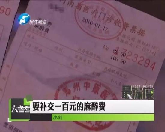 郑州大一新生去应聘兼职 被忽悠切了包皮_焦作