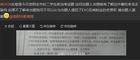 网友微博发文要求向EXO粉丝们道歉