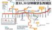 陇海路快速公交今天开通