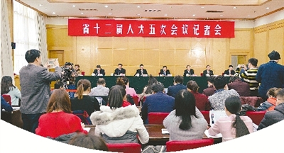 省十二届人大五次会议记者会