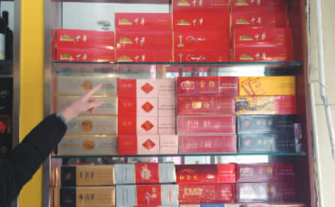 被骗的烟酒店